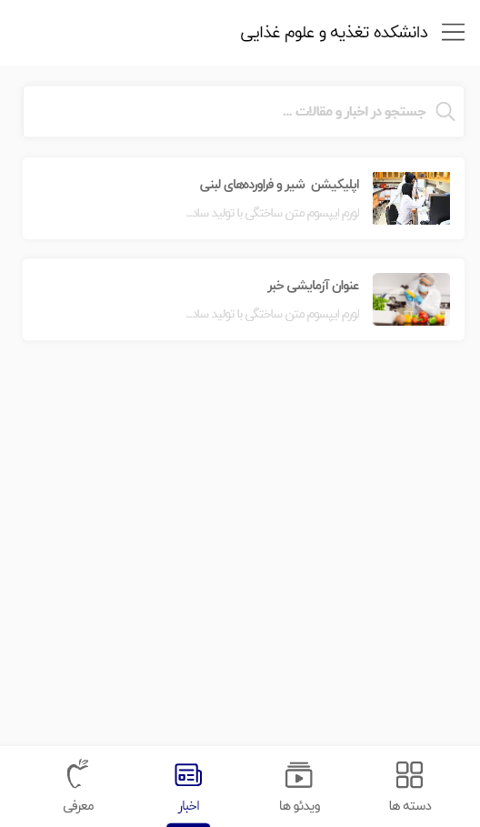 رابط کاربری زیبا